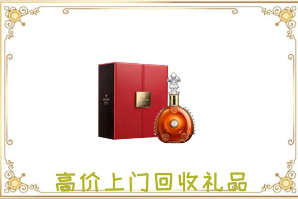 楚雄附近回收人头马