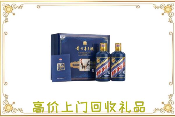 楚雄附近回收茅台酒礼盒
