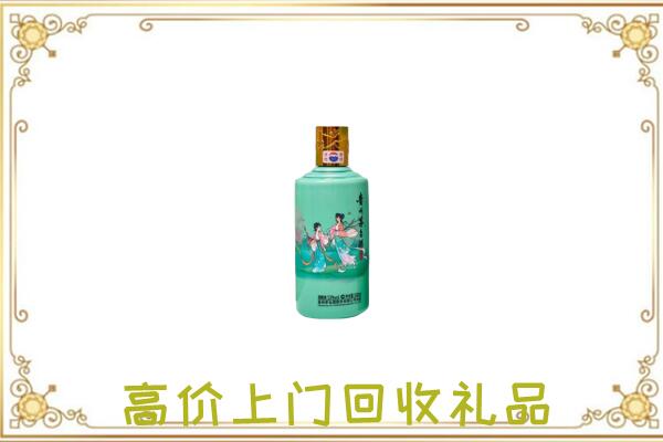 楚雄附近回收24节气茅台酒