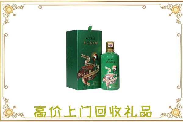 楚雄附近回收出口茅台酒