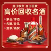 楚雄茅台酒回收,酒瓶,烟酒,飞天茅台酒,名酒,楚雄回收贵州茅台酒
